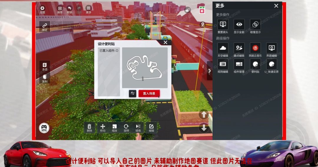 巅峰极速 地图工坊零基础教程十分钟完整版 2