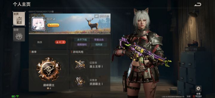 @失控进化
#失控进化申请超级群 #失控进化超
您好《失控进化》运营团队!
申请将【焕颜】高级社群升为超级群
我是游戏长期玩家、公会排名100~200焕颜公会会长
游戏昵称:轱辘
游戏ID:68915768982601729
社群暂定名称:焕颜
社群编号:70641501841063937
社群定位:固定车队组队交流 / 新手互助开荒 / 建造与资源管理经验分享现有基础成员:50人,配备稳定截图