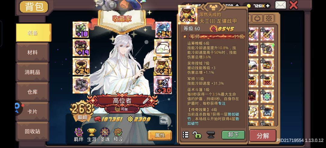 我发现我玩了好久,23年就开始玩了。 3