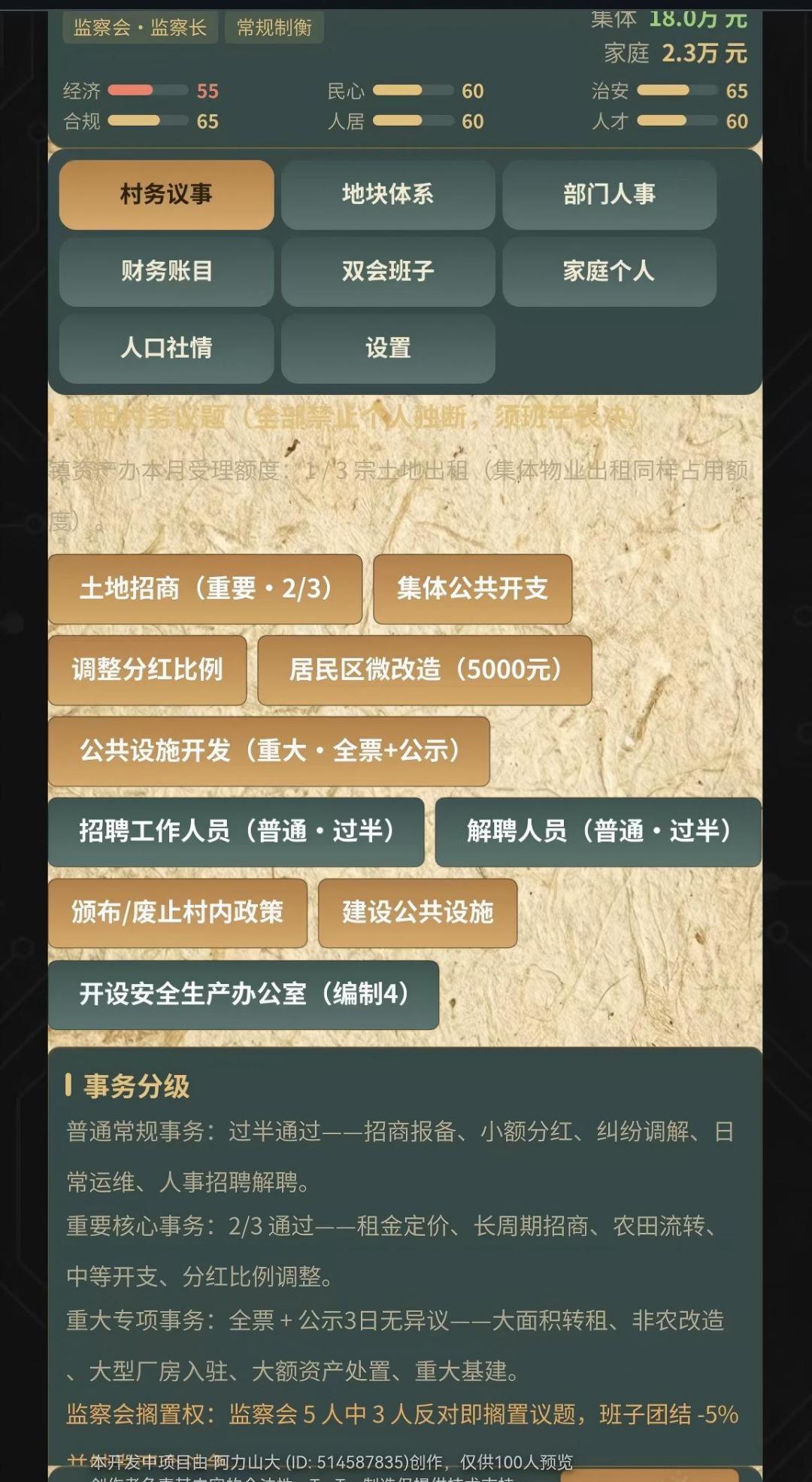 城村年轮测试招募中!!!! 2