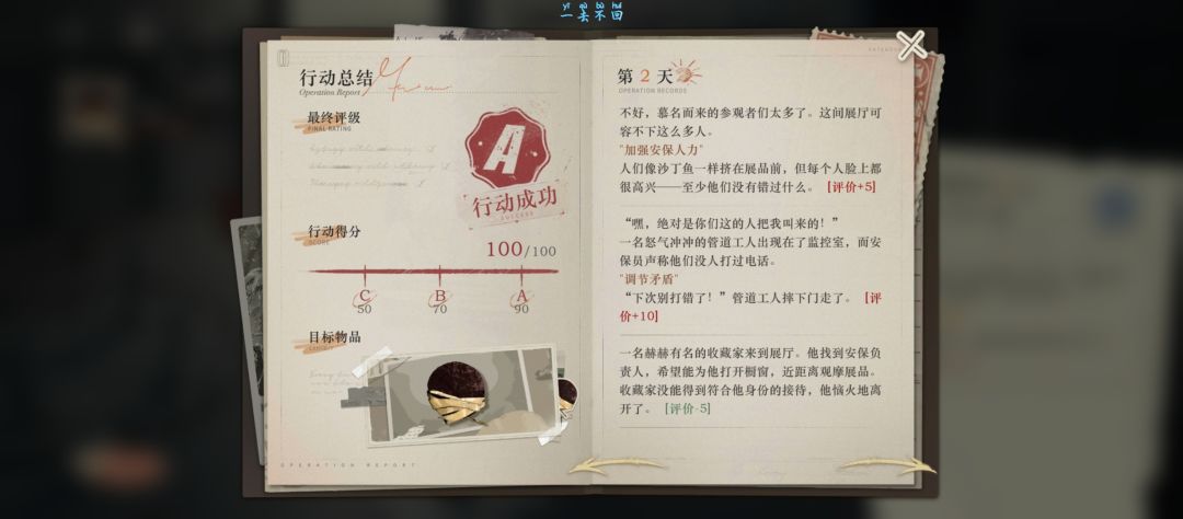 原来这有满分啊! 4
