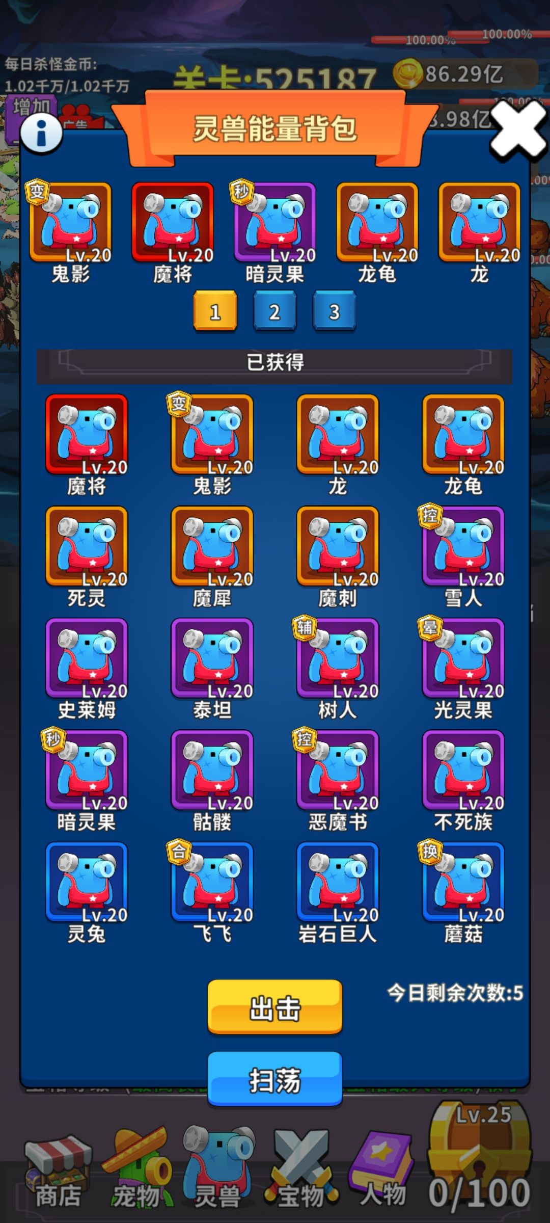 50万关卡留念 9