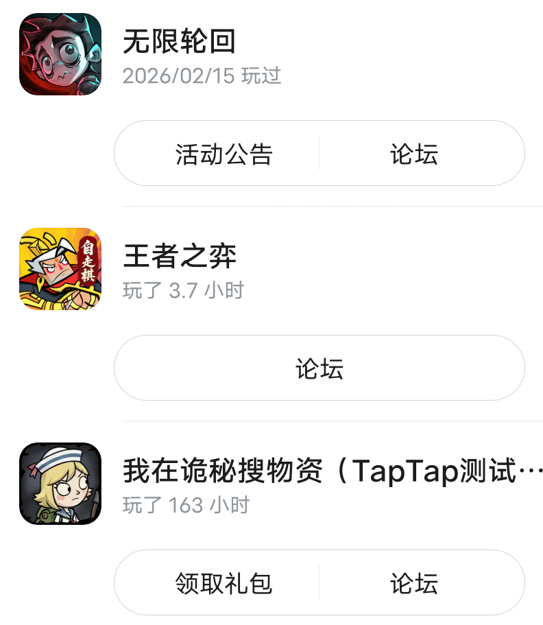 TapTap