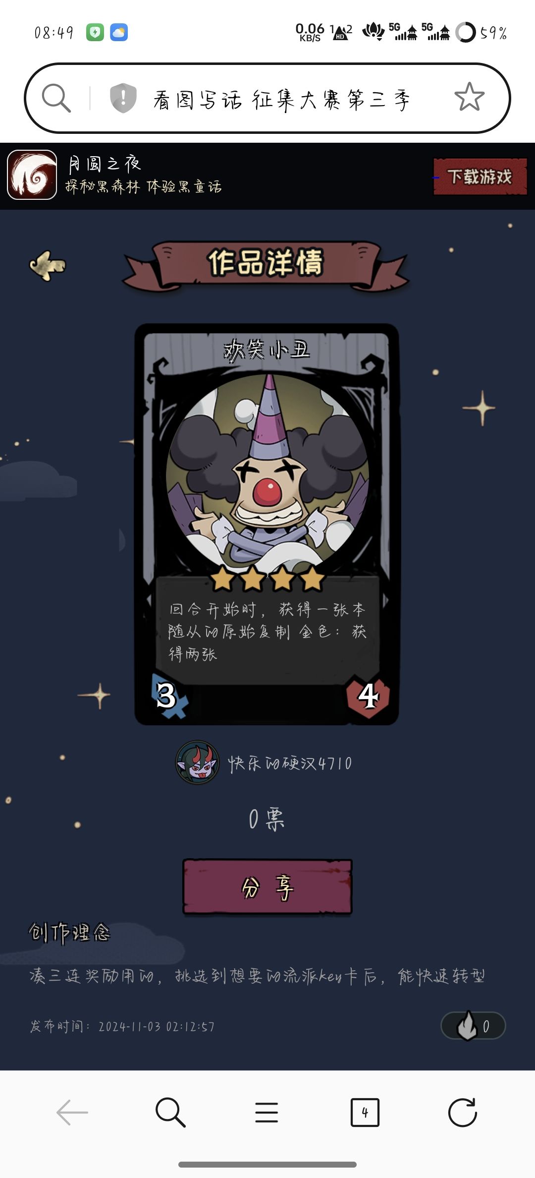 这些感觉怎么样 3