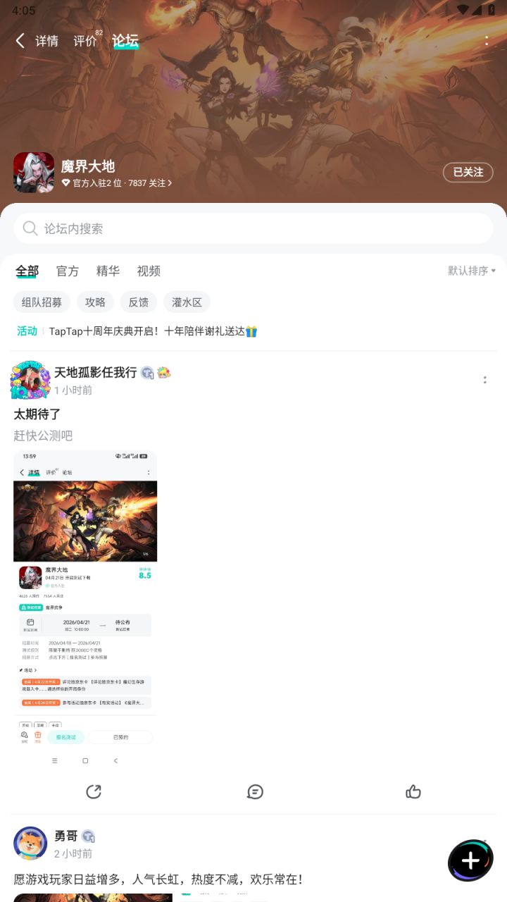 TapTap