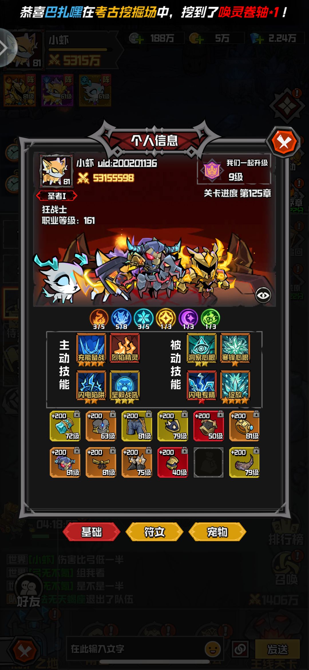 【避坑攻略】平衡性就是个笑话 1