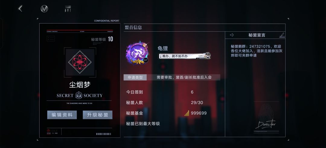 米诺斯秘盟招人,每期会战打满 1