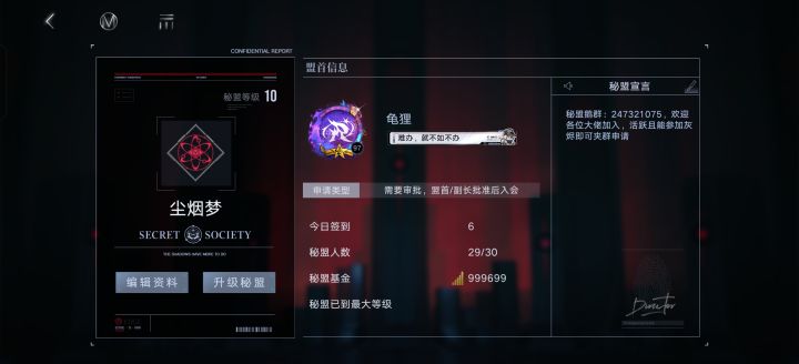 米诺斯秘盟招人，每期会战打满截图
