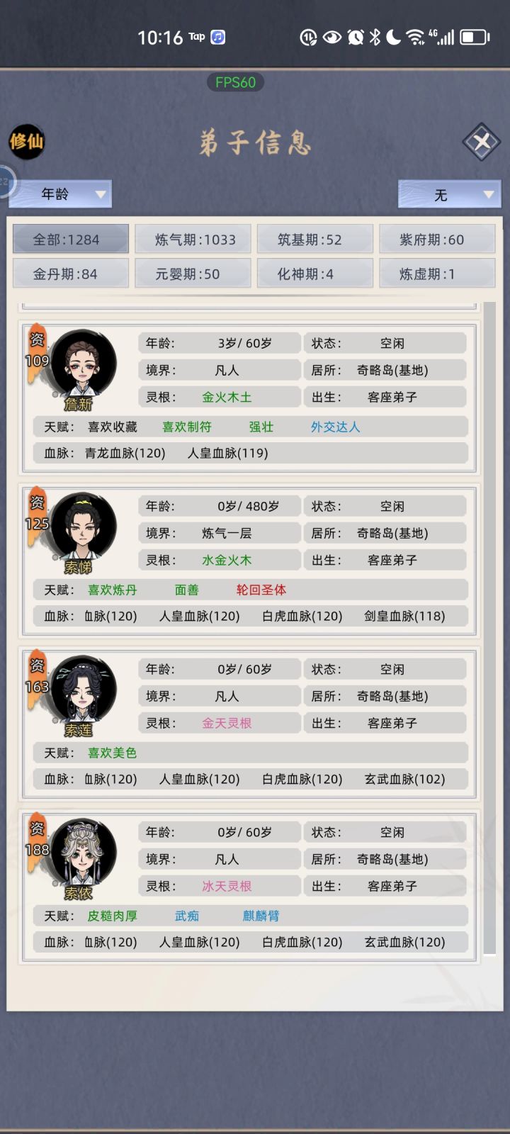 爆种了截图
