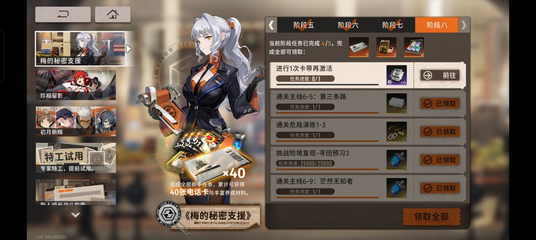 大佬们卡带再激活怎么搞? 1