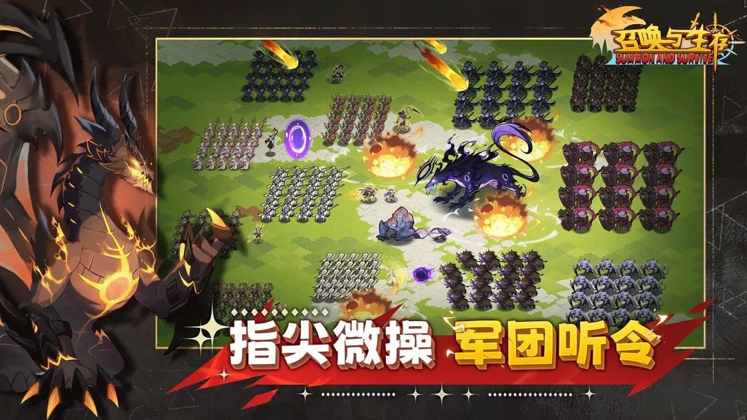 肉鸽割草手游，《召唤与生存》今日首发！截图