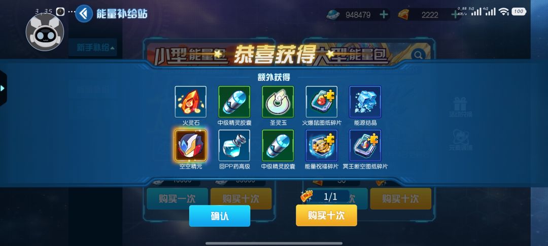 一发限时，赛门！截图