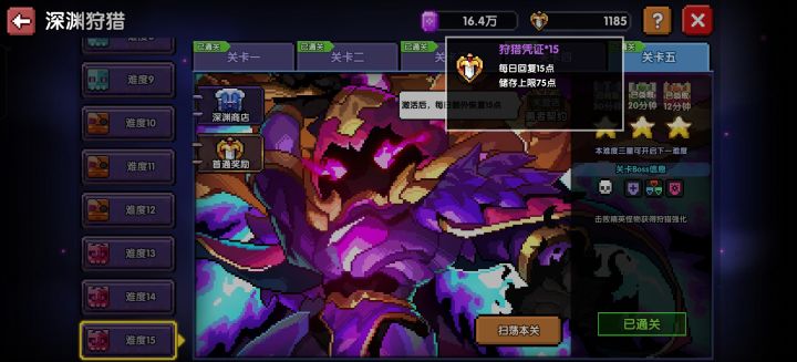 上限75?截图