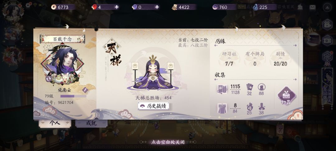 大佬们帮忙看一下,这个号能回本吗 1