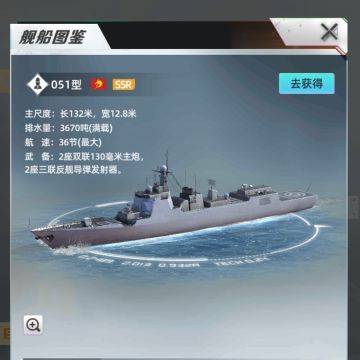 【档案】051型介绍