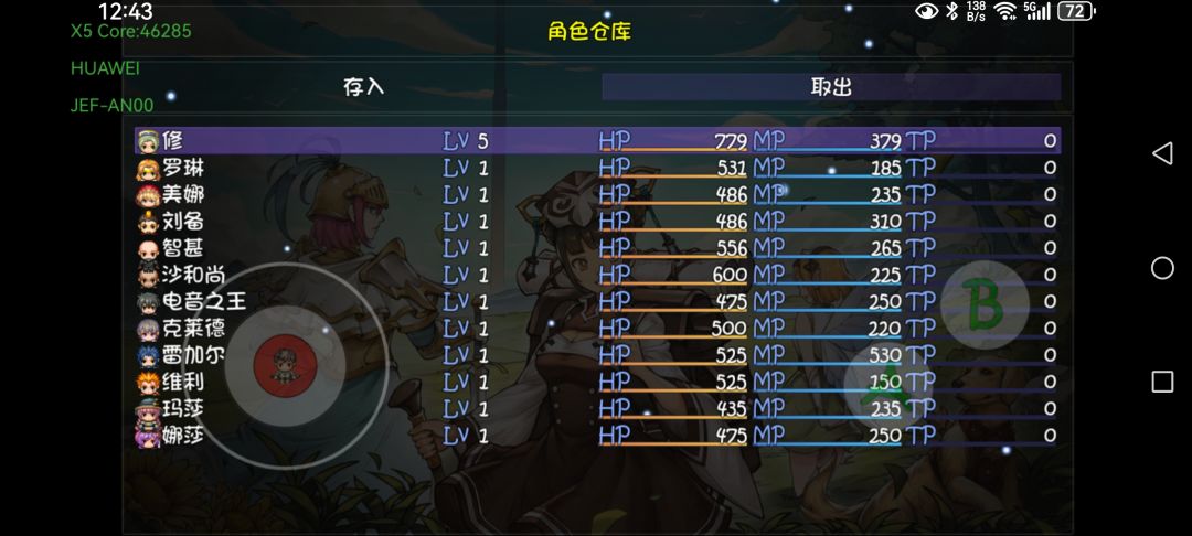 惊觉 1