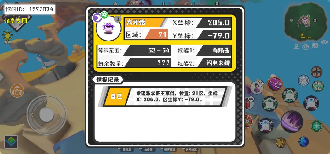 事件分享 1