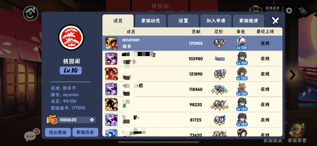 一区家族(桃园阁)招新啦! 3