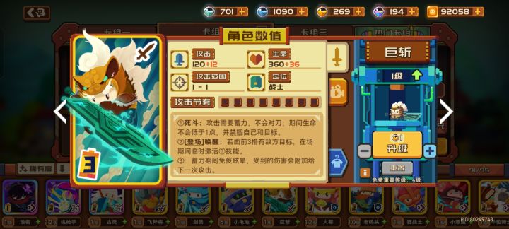 巨斩有点难杀啊截图