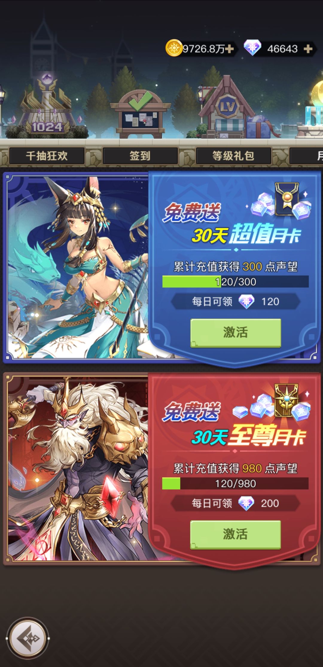 阵容求指点 2