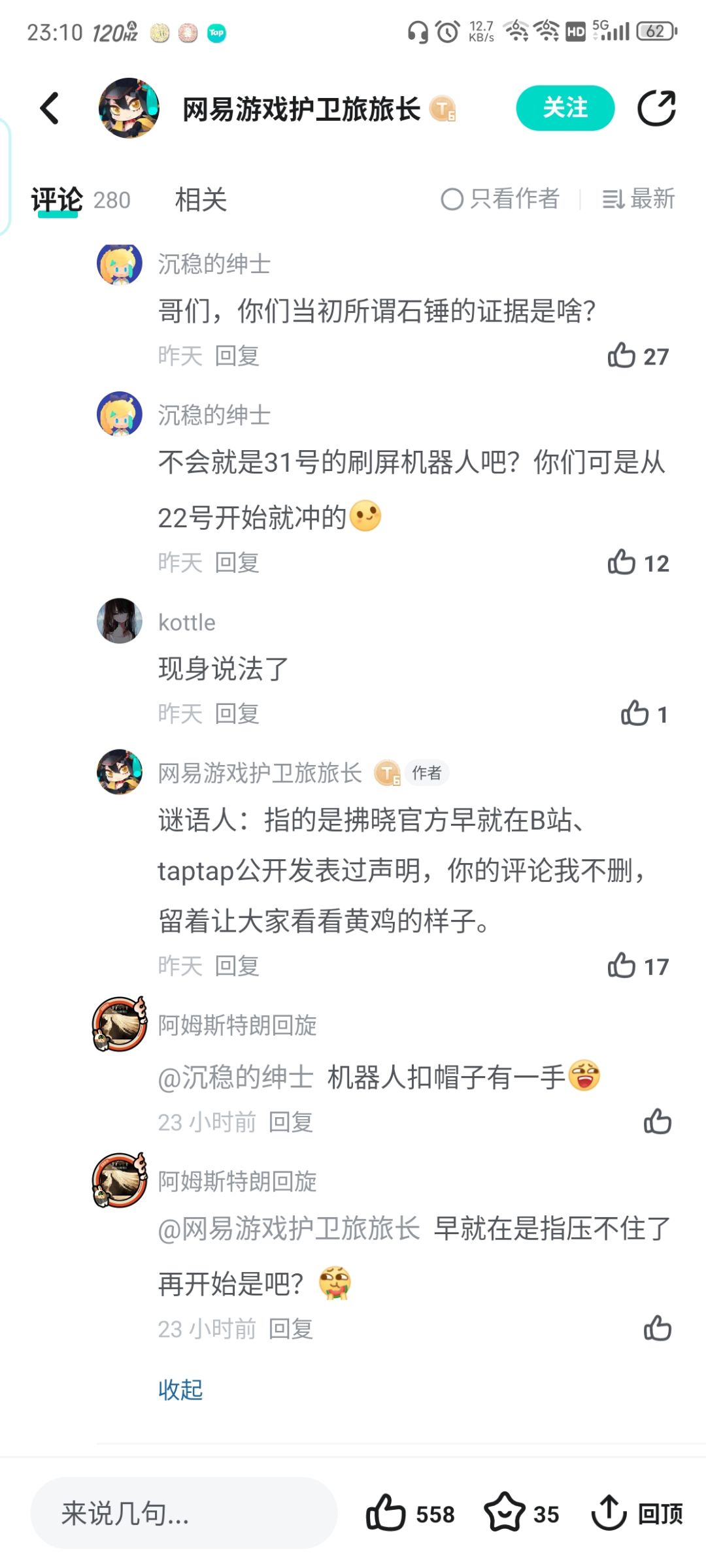拂牢将可太嗯了,我就从不拉黑。 2