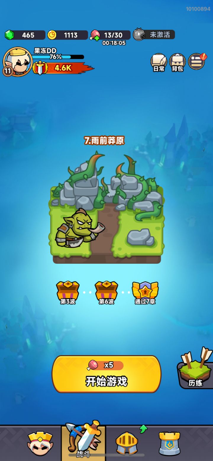 我也是蛮佩服我自己的截图