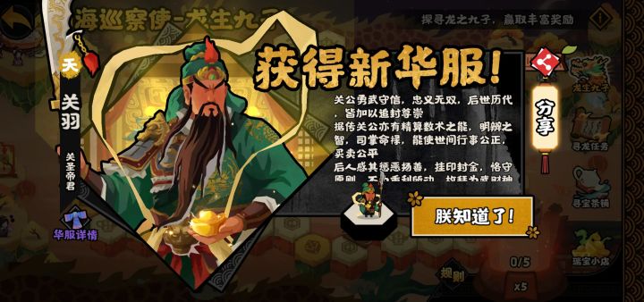 周年庆怎么没有返场关羽华服呀?截图