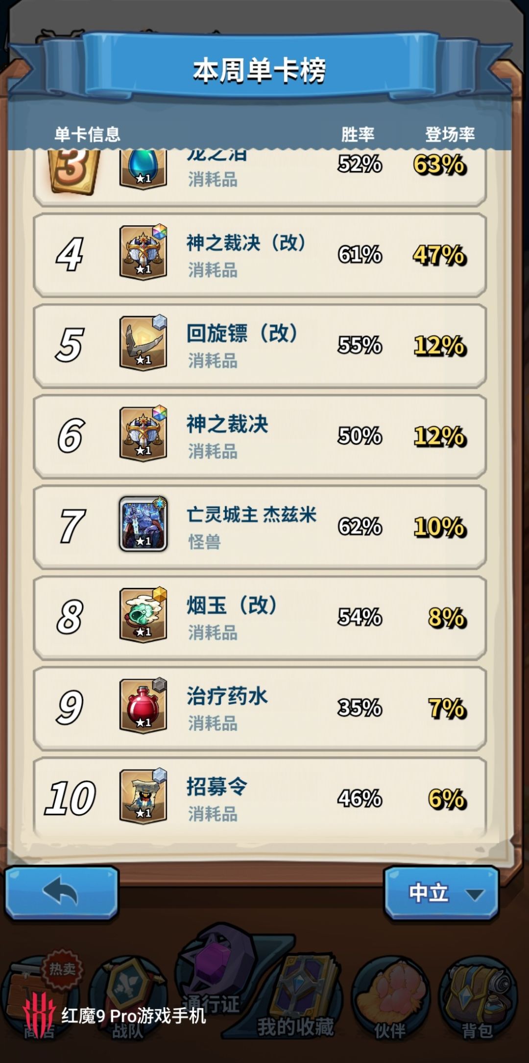 年兽加强 2