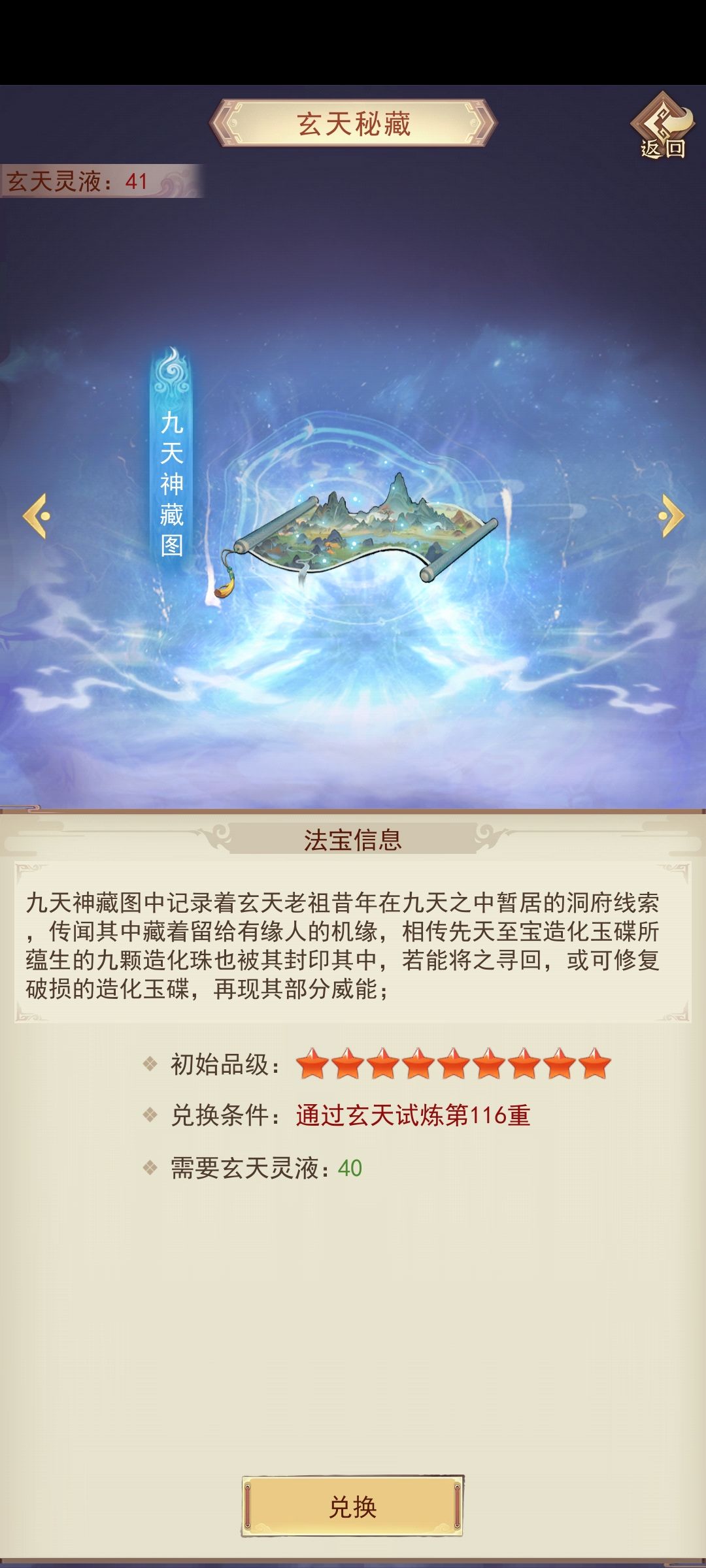 这个是大罗才能换吗? 1