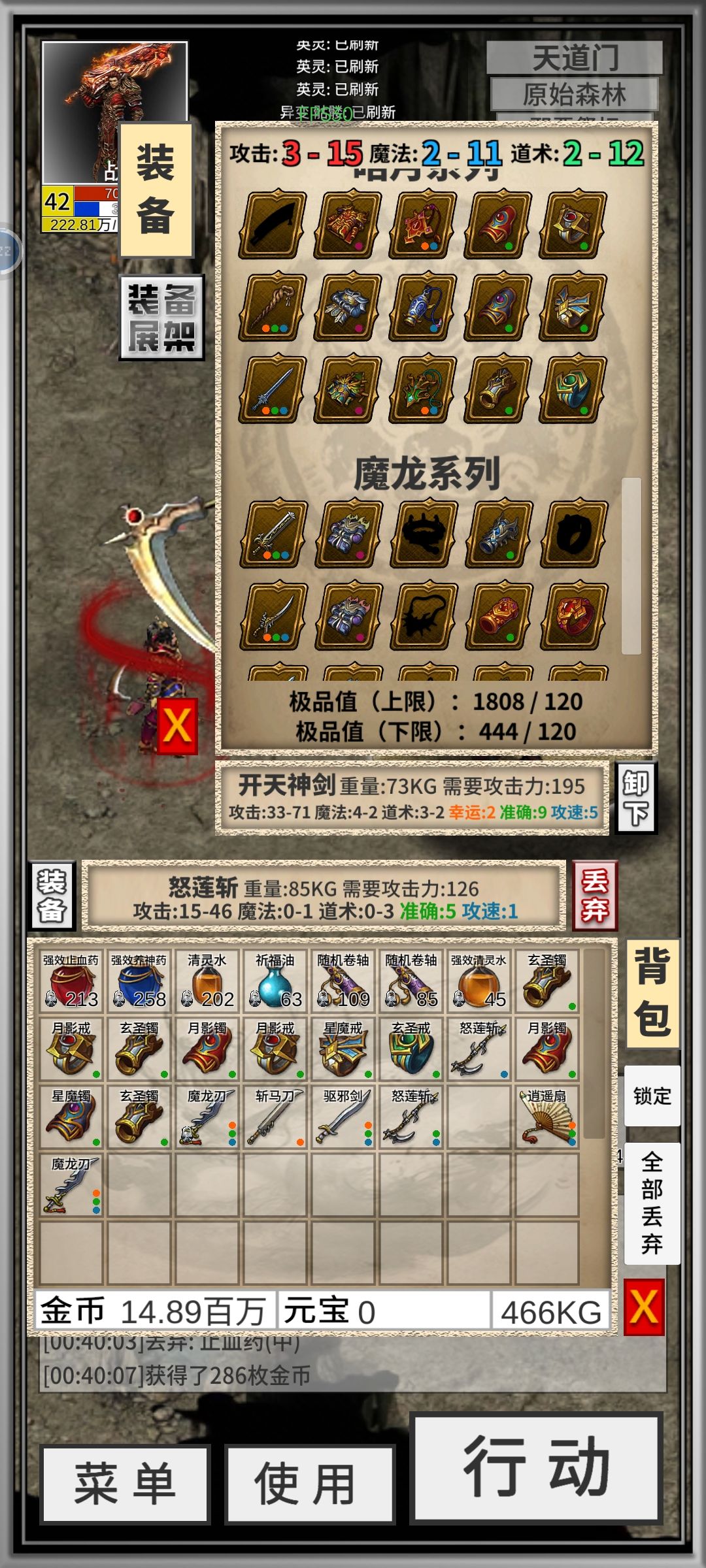 随便来把屠龙吧。 2