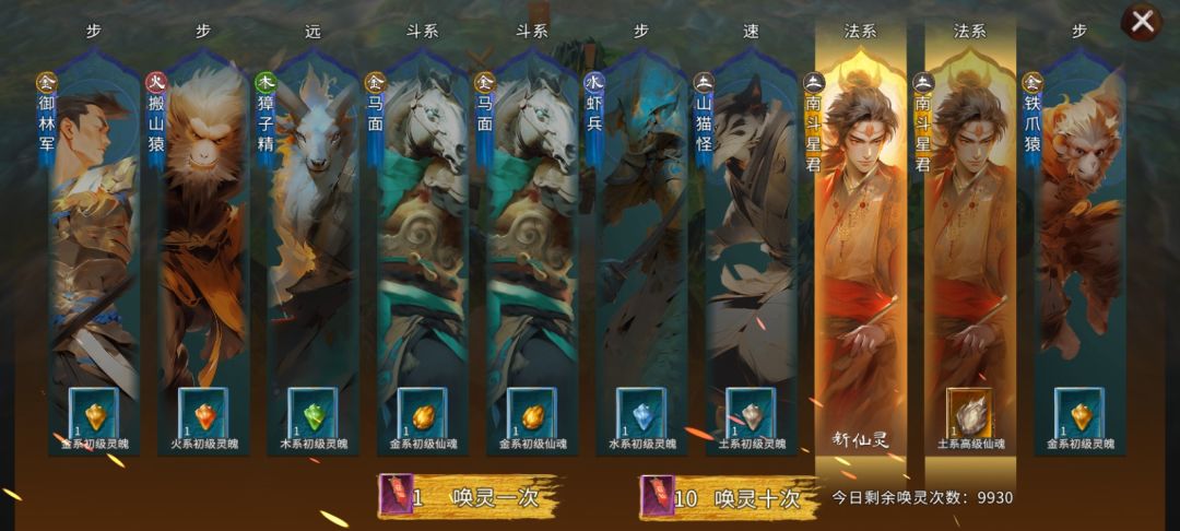 南斗星君怎么样 1