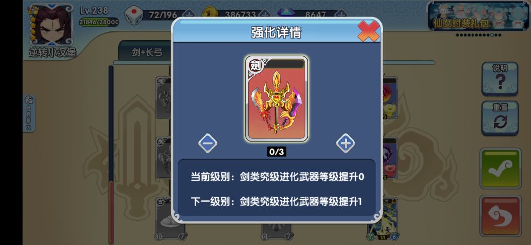 疑似三级方天和三级屠龙的废稿 1