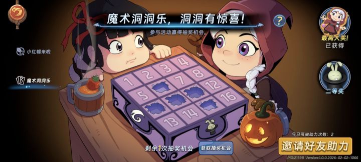 汉克小红帽截图