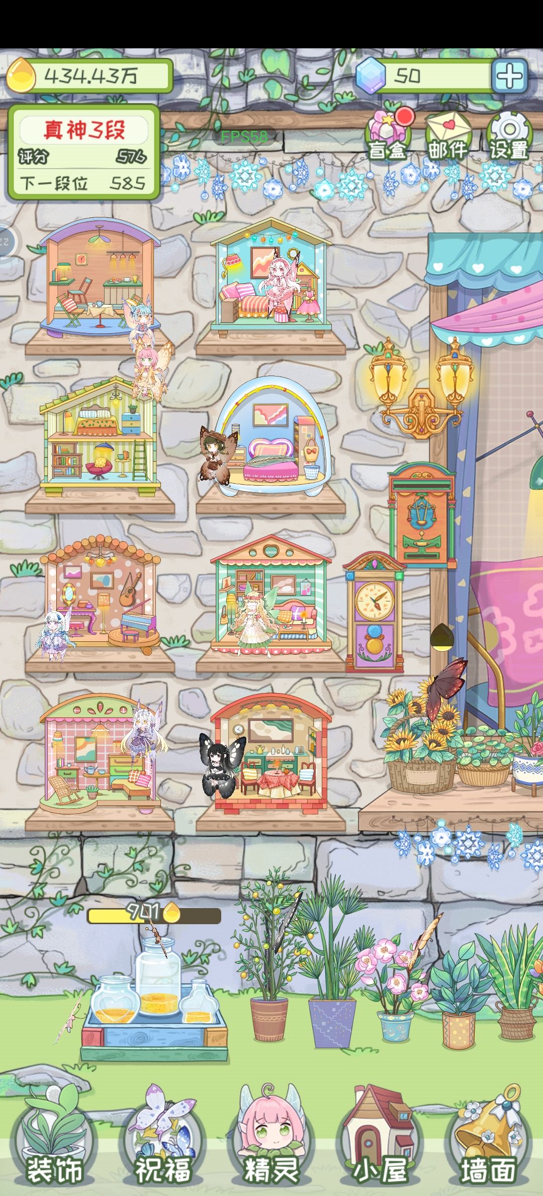 全收集啦！截图