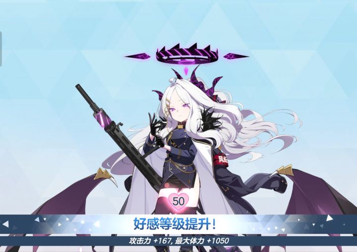 三个日奈50好感截图