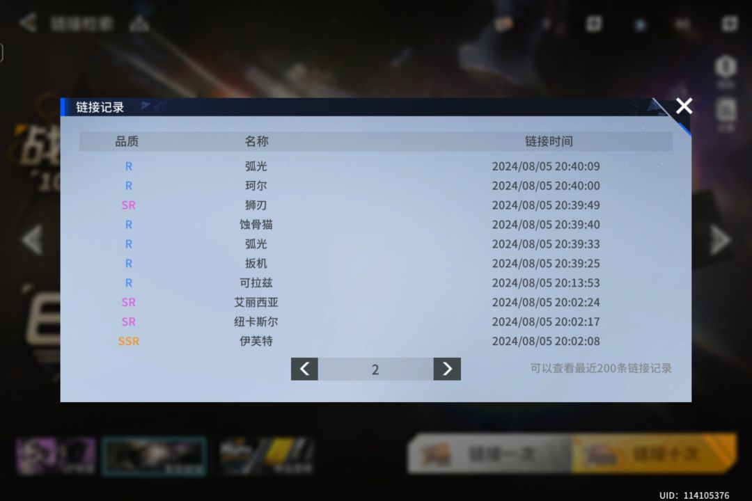新手入坑,这角色是一定会歪吗 5