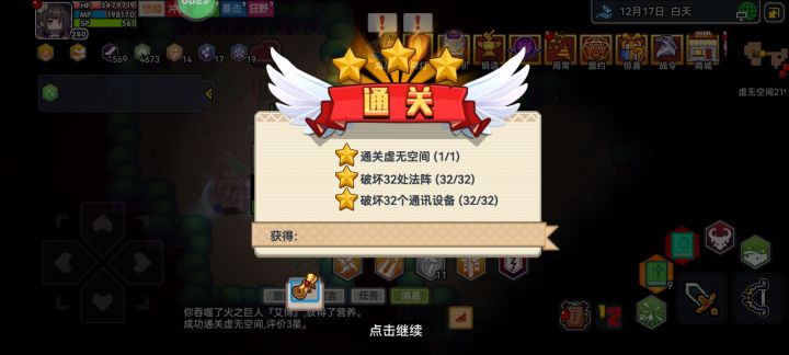 终于把虚无空间打通了😇😇😇截图