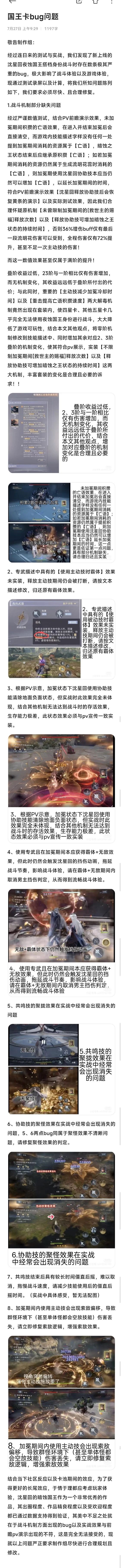 恋与深空PV与实机严重不符,虚假宣传 3