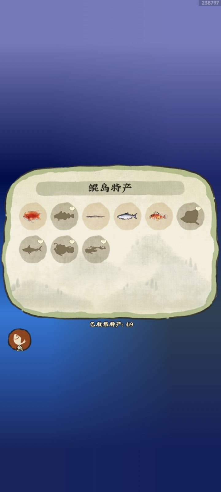 鲲岛的鱼有什么天气要求吗?截图