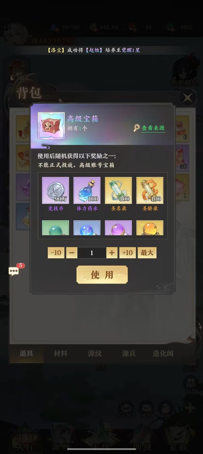 懂不懂高级账号含金量? 3