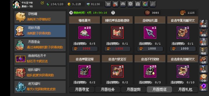 金秋活动128+5×6截图