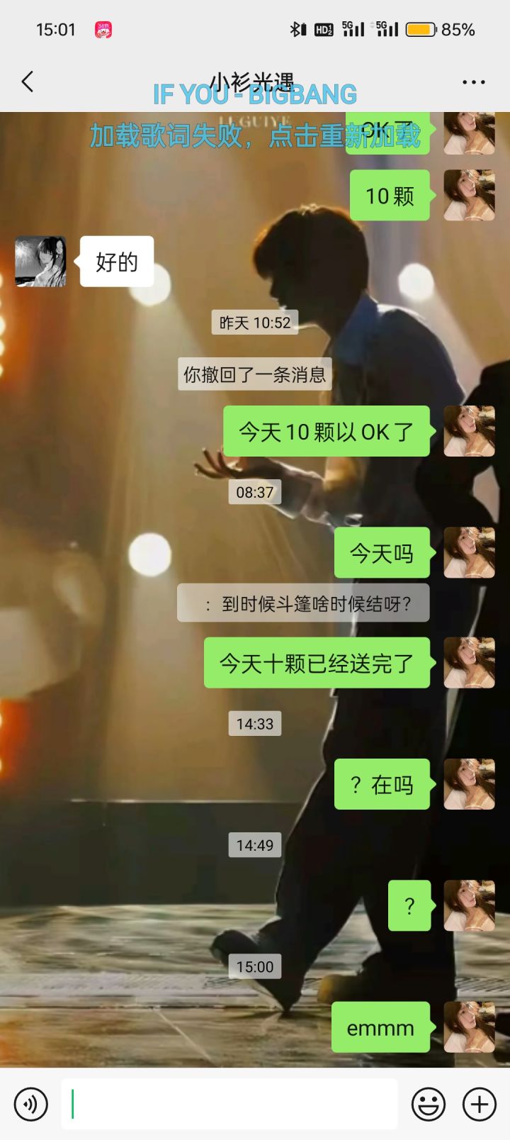 心换礼送了好几天了,说好今天给的对面玩消失怎么办,我日出10截图