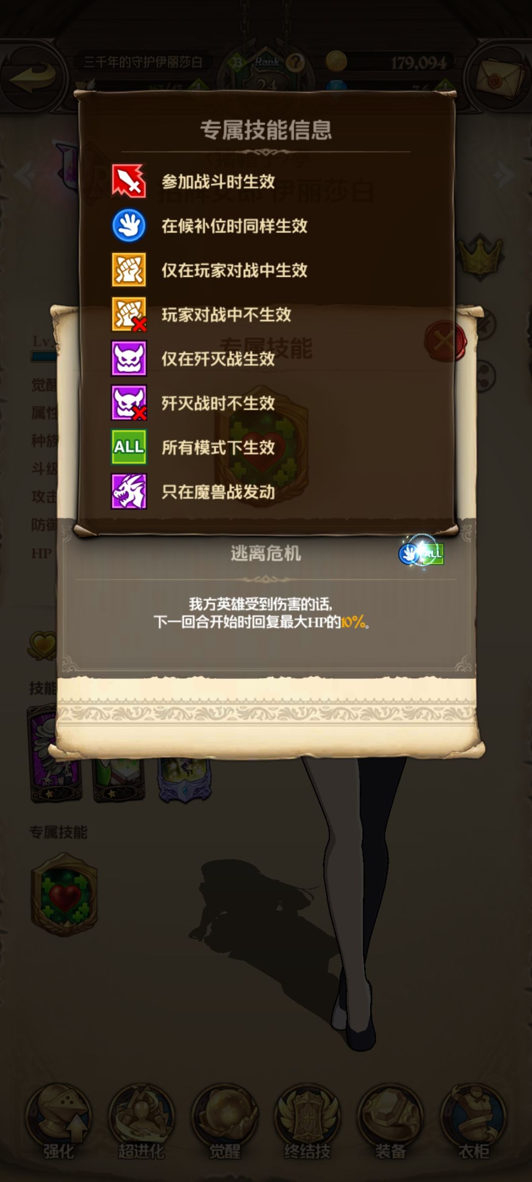 七人传奇前期阵容 3