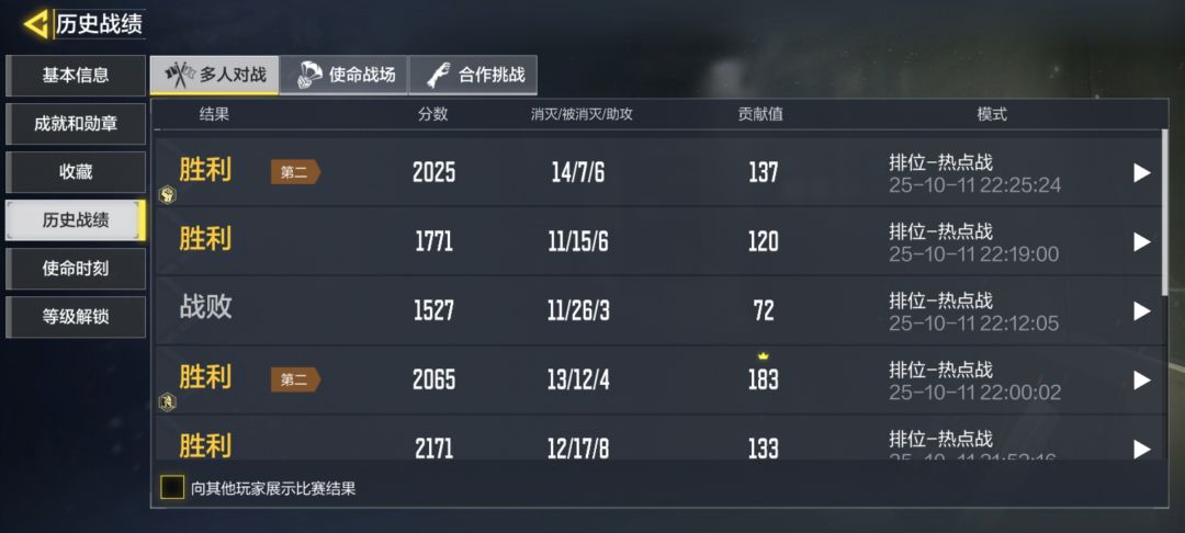 现在才上战神是不是可以退游了呜呜呜呜呜呜 2