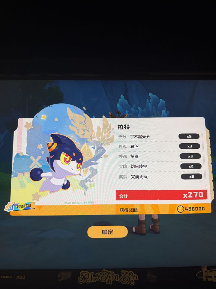 炫彩真的容易踩雷截图