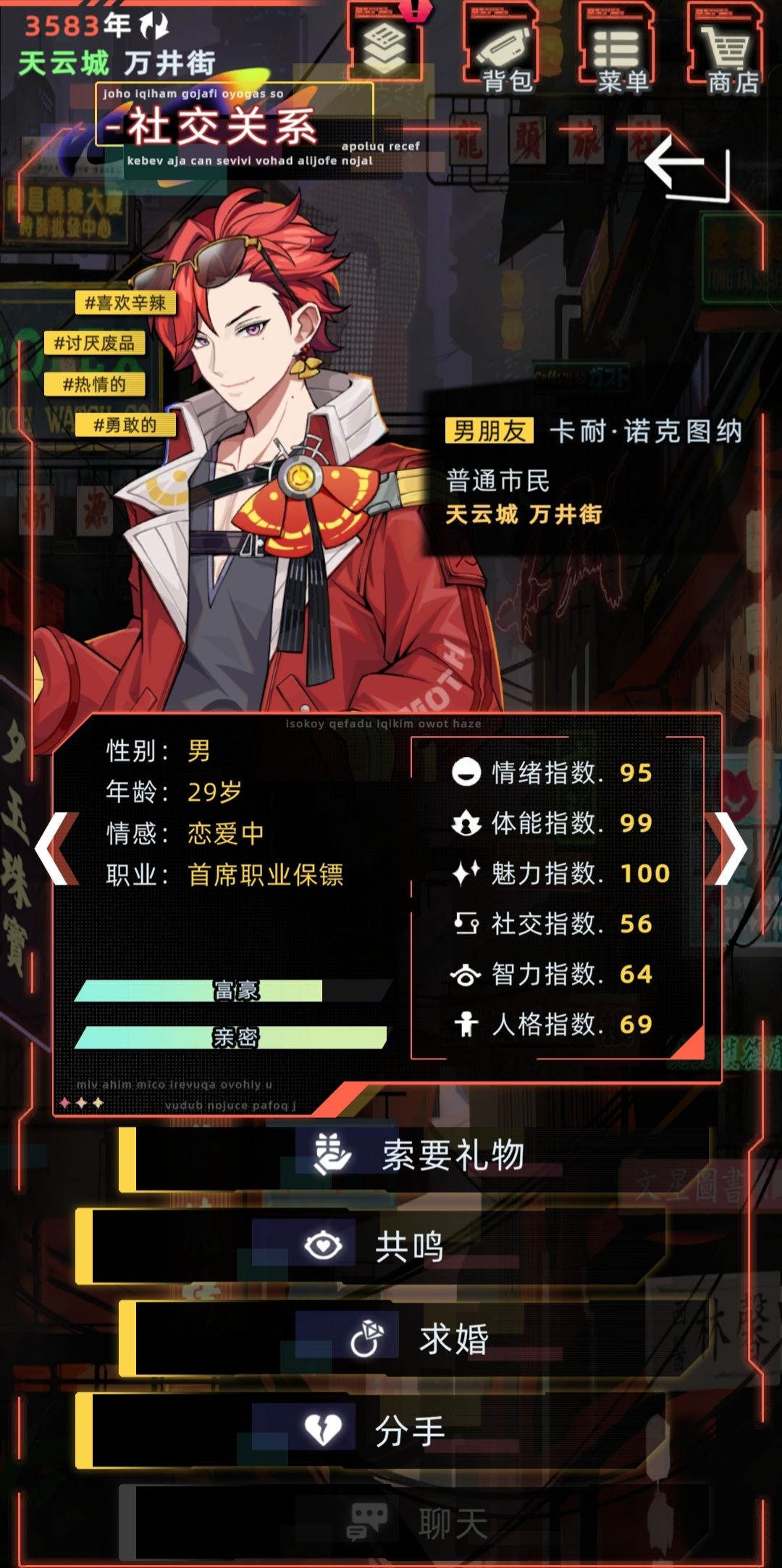 卡耐·诺克图纳攻略（速览）截图
