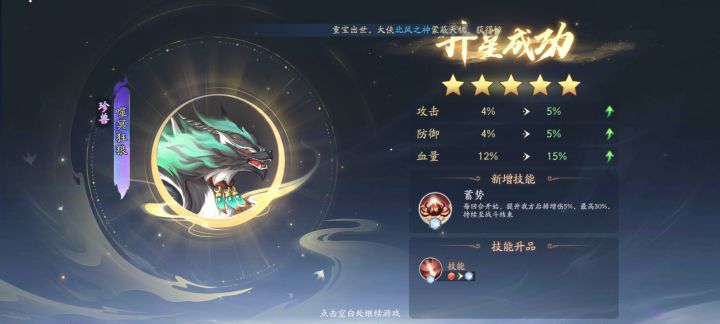 曾经,他只是一个五合一的素材截图