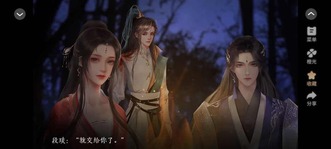 3.9橙光作品安利 9