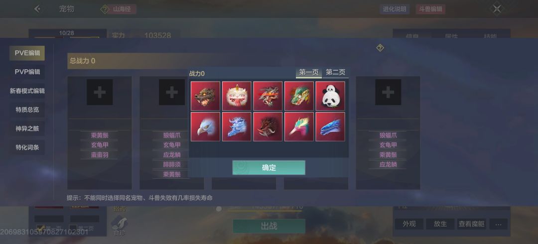 重生开始 4