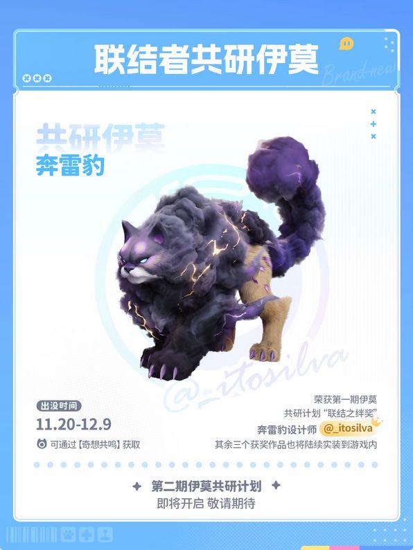 总算不伊莫!伊莫赛季下爆料 7